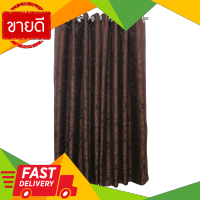 ⚡ลดราคา⚡ ผ้าม่านตาไก่ ประตู JACQUARD รุ่น ZEN-BN ขนาด 130 x 220 ซม. สีน้ำตาล Flash Sale!!!