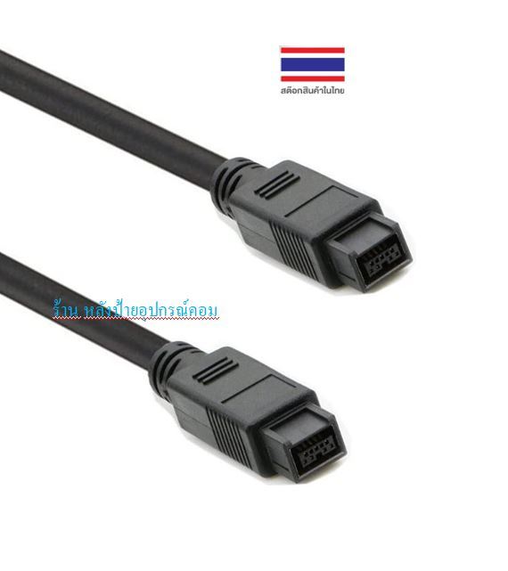 สาย-firewire-800-9-9-สายเคเบิลมาตรฐาน-ieee-1394b-9-pin-ถึง9ขาชายชาย-firewire