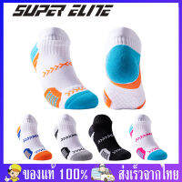 ถุงเท้าข้อสั้น Super Elite ของแท้ 100% สำหรับเท้า 38-44 ช่วยลดแรงกระแทก แก้รองช้ำ ใส่ได้ทั้งผู้หญิงและผู้ชาย ถุงเท้าวิ่ง ข้อสั้น ถุงเท้ากีฬา