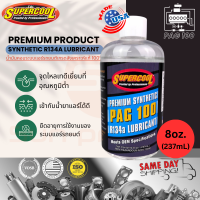 น้ำมันคอมแอร์ ซุปเปอร์คูล SupercooL PAG100 r134a 8ozหรือ237mL ทดแทน Oil-9