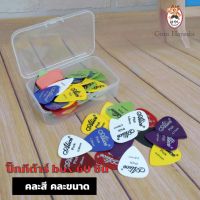 ( Wowww+++ ) Gion - Guitar Picks ปิ๊กกีต้าร์ คละ คละสี กล่องพลาสติก ความหนา 0.81 - 0.96 มิลลิเมตร จำนวน 60 ชิ้น ราคาถูก อุปกรณ์ ดนตรี อุปกรณ์ เครื่องดนตรี สากล อุปกรณ์ เครื่องดนตรี อุปกรณ์ ดนตรี สากล