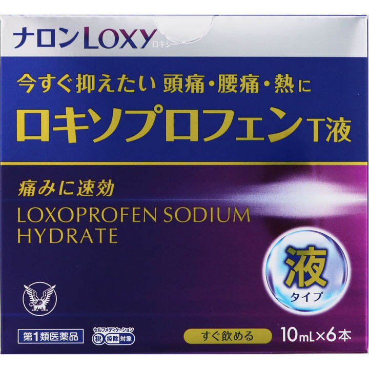 Taisho Naron Loxoprofen T solution 10mL x 6 bottles Other (check locks