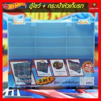 สินค้าขายดี!!! Hot Wheels กระเป๋าเก็บรถ 2in1 ตู้โชว์+กระเป๋าหิ้วเก็บรถ กล่องเก็บรถโมเดล #ของเล่น โมเดล ทะเล ของเล่น ของขวัญ ของสะสม รถ หุ่นยนต์ ตุ๊กตา สวนน้ำ สระน้ำ ฟิกเกอร์ Model