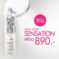 ( PRO+++ ) โปรแน่น.. ฝักบัวเกาหลีของแท้ Seoul Stone Sensation ราคาสุดคุ้ม ฝักบัว ฝักบัว แรง ดัน สูง ฝักบัว อาบ น้ำ ฝักบัว rain shower