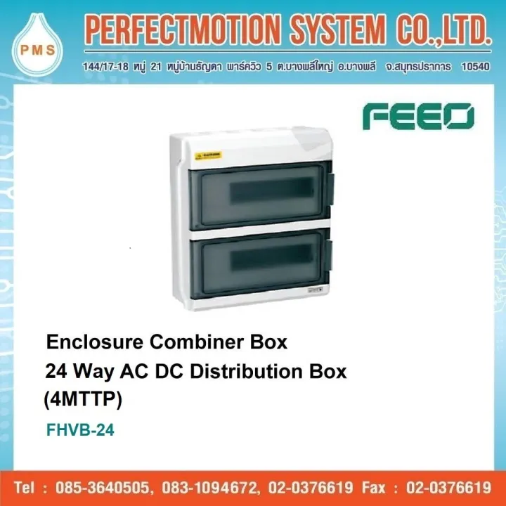 FEEO ตู้คอมไบเนอร์เปล่า กันน้ำ Enclosure Combiner Box 24 Way AC DC ...