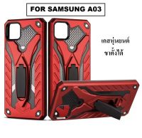 Case Samsung A03 เคสซัมซุง A03 เคสหุ่นยนต์ ตั้งได้ สวยมาก เคส Samsung A03 Case เคสโทรศัพท์samsung สินค้าใหม่