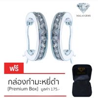 Malai Gems ต่างหูเพชร เงินแท้ Silver 925 เพชรสวิส CZ เคลือบทองคำขาว รุ่น 155-EA0594-15 แถมกล่อง ต่างหูCZ ต่างหูเงินแท้