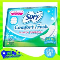 ?Free Delivery Sofy Panty Liners Comfort Fresh Scented 52Pcs  Z12PackX Fast Shipping"