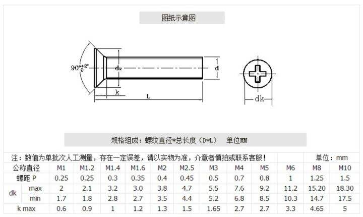 50pcs-gb819-din965-brass-countersunk-head-screw-phillips-cross-recessed-flat-head-machine-screws-bolts-m2-m2-5-m3-m4-m5-m6-m8