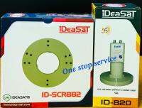 iDeaSaT LNB C-BAND 2จุด รุ่น ID-820 (ตัดสัญญาณ 5G)