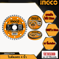 INGCO ใบตัดเพชร 4 นิ้ว 10ใบ /ใบตัดเพชร 4"x16 มม. DMD031002M 10ใบ