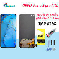 For หน้าจอ OPPO Reno3 pro (4G) LCD Display​ จอ+ทัส OPPO Reno3 pro (4G)