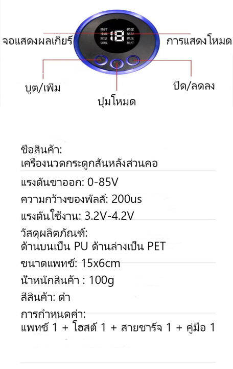 เครื่องนวดไฟฟ้า-ขนาดเล็ก-แบบพกพา-บรรเทาอาการปวดกล้ามเนื้อ