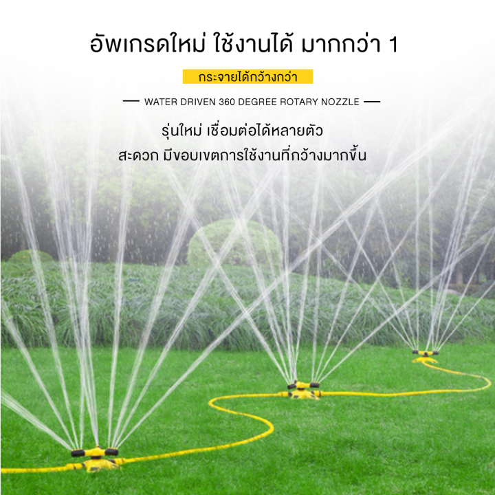 สปริงเกอร์-หัวสปริงเกอร์-สปริงเกอร์น้ำ-สปริงเกอร์รดน้ำต้นไม้-สปริงเกอร์รดน้ำ-สปริงเกอร์สนามหญ้า-สปริงเกอร์ในสวน-โหมดสเปรย์หลายแบบ