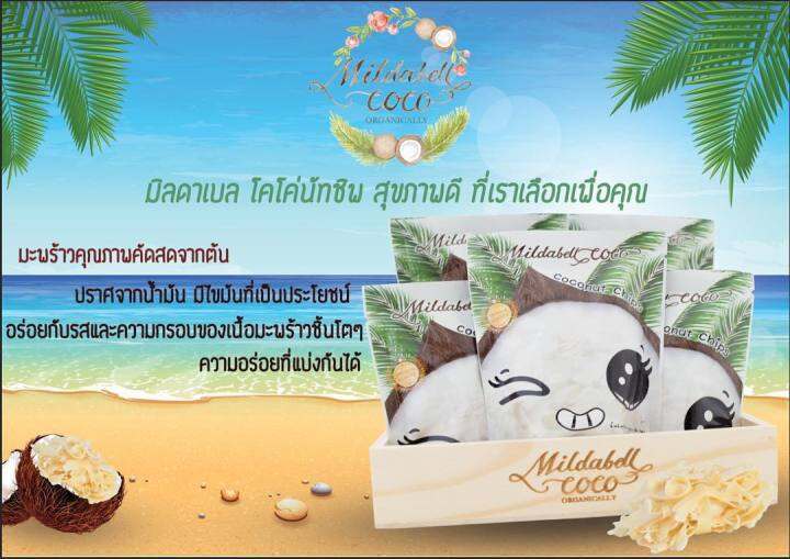 mildabell-coco-มะพร้าวอบกรอบออร์แกนิค-organic-coconut-chips-40g