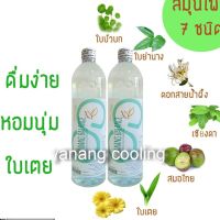 น้ำย่านางสกัดสูตรทอง 7 สมุนไพร ในขวดเดียว ขนาด 1000 ml (เซต 2 ขวด)