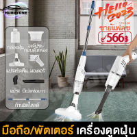 เครื่องดูดฝุ่นไรสาย Household Vacuum Cleaner For Car มือถือ/พัตเตอรดูดฝุ่น Vacuum Cleaner แยกส่วนได้ ถูพื้น ดูดฝุ่นไร้สาย ที่ดูดฝุ่น เครื่องดูดฝุ่นนไร้สาย