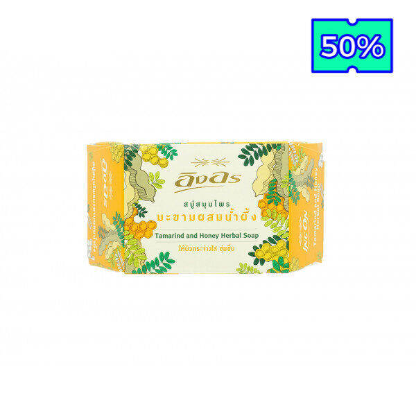 Ing On Curcuma Herbal Soap Ing On (85g) Lazada.co.th