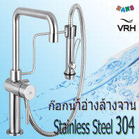 VRH ก๊อกน้ำอ่างล้างจาน Stainless Steel 304 รุ่นA8 พร้อมหัวฉีดล้างผัก มาตรฐานมอก. รับประกันสินค้ายาวนาน