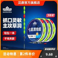 Handing Chaotian hook seven-star drift large line group traditional fishing finished set fluorescent fishing line fishing line main line float Handing flagship