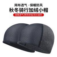 Warm breathable cap riding a motorcycle helmet tank cap net bicycle inner cap and pile cap; outdoor sport