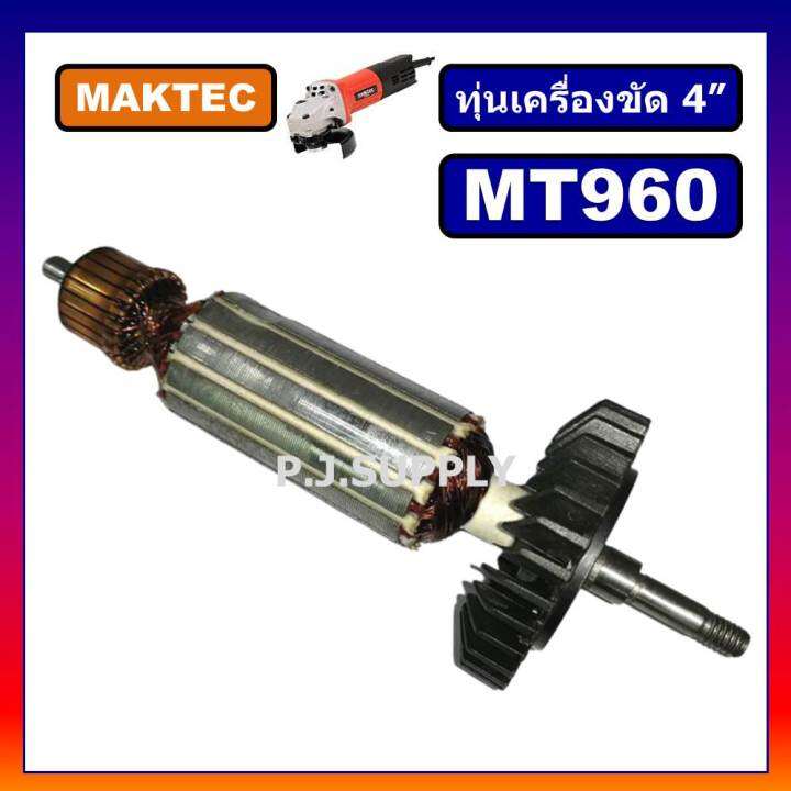 ทุ่น-mt960-for-maktec-ทุ่นเครื่องขัด-4-มาเทค-ทุ่นหินเจียร์-4-นิ้ว-mt960-ทุ่นลูกหมู-4-นิ้ว-มาเทค-ทุ่นหินเจียร์-4-ทุ่น