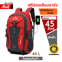 C01 Traveler Backpack 45 L กระเป๋าเป้ กระเป๋าเดินทาง กระเป๋าสะพายหลัง Waterproof Outdoor Backpack Rucksack Sports