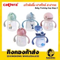 Camera แก้วหัดดื่มหลอดเด้ง Baby Training Cup step 3 สำหรับเด็ก 6 เดือนขึ้นไป