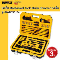 DEWALT ชุดเซ็ท Mechanical Tools Black Chrome 184 ชิ้น รุ่น DWMT45184