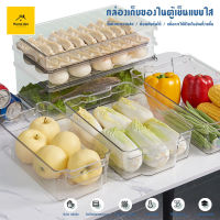 ลิ้นชักเก็บของในตู้เย็น กล่องเก็บของในตู้เย็น กล่องเก็บไข่ เก็บผัก เก็บผลไม้ ชั้นวางของจัดระเบียบ เพิ่มพื้นที่ในตู้เย็น#B-061