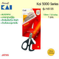 กรรไกรตัดผ้า Kai N5135 ขนาด135มม.5.5นิ้วตัดด้าย ตัดผ้าชิ้นงานเล็ก