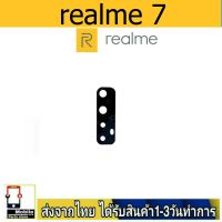 Realme7(4G) เลนส์กล้อง Len กระจกกล้องหลัง เลนส์กล้องRealme7/4G