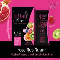 Pre Fiber Plus แพ็คเก็จใหม่ บรรจุกล่องละ 5 ซอง