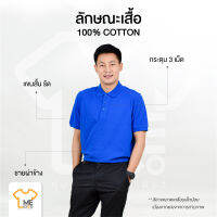 เสื้อโปโลผู้ชาย Cotton 100% ผ้านุ่ม ยืดหยุ่น ระบายอากาศได้ดี