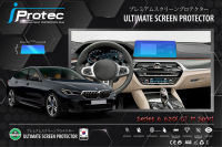 iProtec ฟิล์มใสกันรอยหน้าจอคอนโซน(จอกลาง)รถยนต์ BMW 630i GT M-Sport ขนาดจอ 14cm*37cm