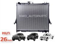 หม้อน้ำDMAX /Mu-7 /Chevrolet Colorado หม้อน้ำดีแม็ก MT แบบหนา26 ปี 02-11 แถมฝา รับประกัน12เดือน พร้อมส่ง