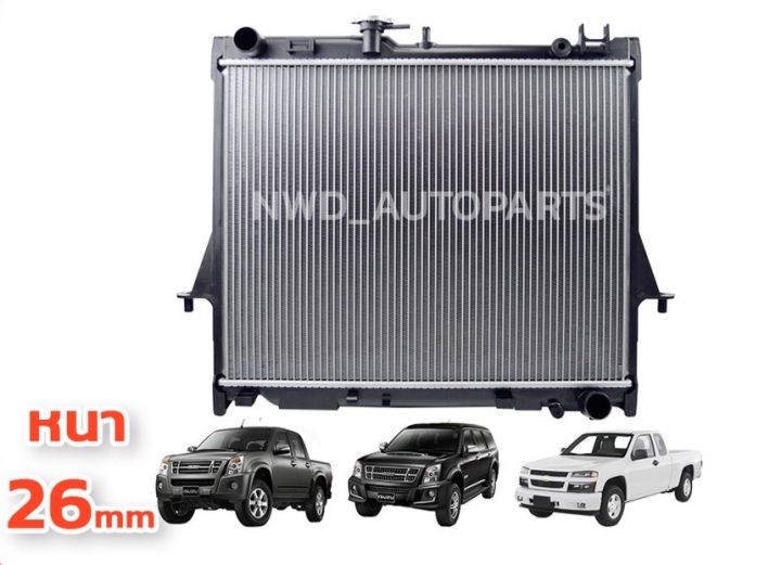 หม้อน้ำdmax-mu-7-chevrolet-colorado-หม้อน้ำดีแม็ก-mt-แบบหนา26-ปี-02-11-แถมฝา-รับประกัน12เดือน-พร้อมส่ง