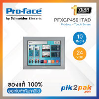 PFXGP4501TADจอทัชสกรีน HMI 10 นิ้ว24VDC Pro-face - Touch Screen HMIGP4000 SeriesTFT Color LCD16 Levels (Adjusted wResistive Film (analog)ith touch panel or software)