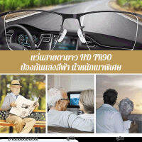 Vivirich แว่นสายตายาว HD TR90 น้ำหนักเบาพิเศษ ป้องกันแสงสีฟ้า