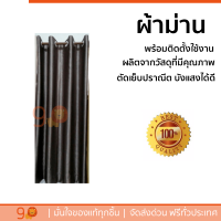 ราคาพิเศษ ผ้าม่าน ผ้าม่านสำเร็จรูป Davinci ผ้าม่านประตู ขนาด (150 x 250 ซม.) Y6071-2 สีเทาดำ  สวยงาม พร้อมใช้งาน คุณภาพดีมาก Door Curtain จัดส่งฟรีทั่วประเทศ