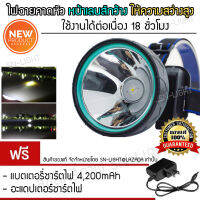 ไฟคาดหัว ไฟฉายคาดหัว ไฟฉายแรงสูง ไฟฉายเดินป่า รุ่น SN-S001 หลอดรุ่นใหม่ CREE XML-T6 (สีดำ) แถมฟรี อแดปเตอร์ชาร์ตไฟและแบตเตอรี่ 4200mAh