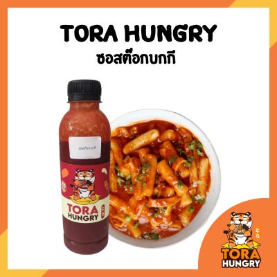 Tora hungry ซอสต๊อกบกกีสำเร็จรูปแบบพร้อมทาน