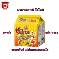 โอโตกิ ราเมงกึ่งสำเร็จรูปรสชีสสูตรเผ็ด 111 กรัม แพ็ค 4/ Ottogi Cheese Ramyon111g. Pack 4  รหัสสินค้าse4487uy