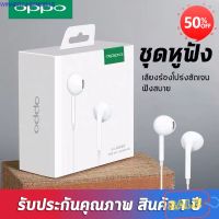 อุปกรณ์เสริมมือถือ หูฟังสำหรับ oppo R17 R15 MH-135 ได้กับทุกรุ่น  คุณภาพดี พร้อมกล่อง หูฟังเอียร์บัด เสียงดี คุณภาพ AAA อุปกรณ์มือถือใกล้ฉัน อุปกรณ์มือถือขายส่ง