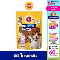 PEDIGREE เพดดิกรี เดนต้าสติก ขนมสุนัข – ขนมสุนัข ชิววี ชังค์, 68 ก. ขนมขัดฟันสุนัขสำหรับสุนัขโต