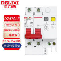 Delixi ไฟฟ้า （DELIXI ELECTRIC） เบรกเกอร์ป้องกันการรั่วไหลขนาดเล็ก สวิตช์อากาศรั่ว DZ47sLE 2P 40A