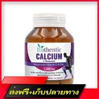 Free delivery Calcium L-Threonate, Calcium L-Tree Net Plus, Magnesium, Vitamin D sync x 1 bottle Biothentic Biothentic