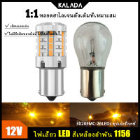 Kalada 1 ชิ้น ประกัน1ปี ไฟเลี้ยวพรีเมี่ยมสำหรับรถยนต์ 36 ชิป กระพริบปกติ กระพริบช้า 1156 BA15S BAU15S P21W T20 7440 หลอดไฟLED CANbus