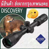 [มีสินค้า ส่งจากกรุงเทพนะคะ] กล้องติดปืน ORIGINAL Discovery  VT-R 3-12x42 AOE กล้องติดปืนdiscovery กล้องdiscoveryแท้ กล้องดิสเวอรี่ กล้องปืนลูกกรด  กล้องติดปืนแ