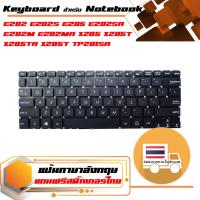 สินค้าเทียบเท่า คีย์บอร์ด อัสซุส - Asus keyboard (แป้นอังกฤษ) สำหรับรุ่น E202 E202S E205 E202SA E202M E202MA X205 X205T X205TA X205T TP201SA